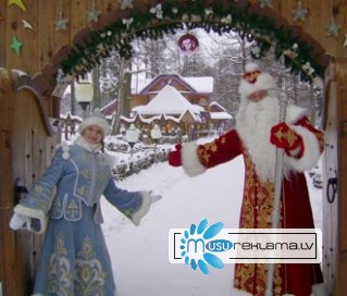«Новогоднее путешествие в Беловежскую пущу к Деду Морозу»