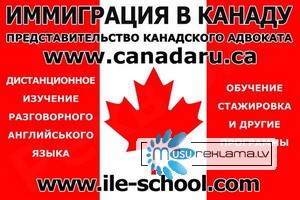 Курсы английского в колледже +стажировка в канаде