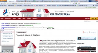  Продажа домов в Сербии!