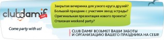 Club Damif- Come party with us!