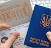 Паспорт, загранпаспорт Украины