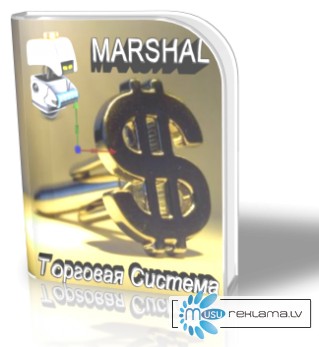 Готовый источник дохода 'Marshal 4.0'
