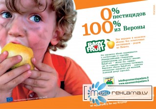 Яблоки BabyFruit без пестицидов