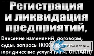 Ликвидация, закрыть ООО Нижний Новгород цена