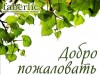 Faberlic Он-лайн регистрация ПРЯМО СЕЙЧАС