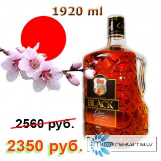 Японский виски nikka black 2л купить Москва