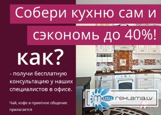 Мбэль, Казань: продажа мебельных фасадов из МДФ и натурального дерева.