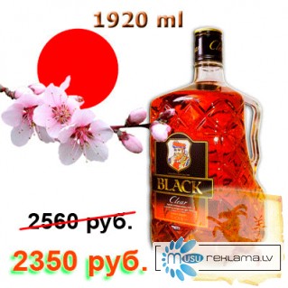 Nikka Whisky Black цена в Москве