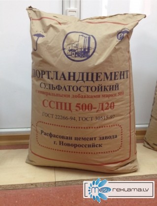 Цемент Новороссийский марки M-500 D-20 в мешках  (45 кг)