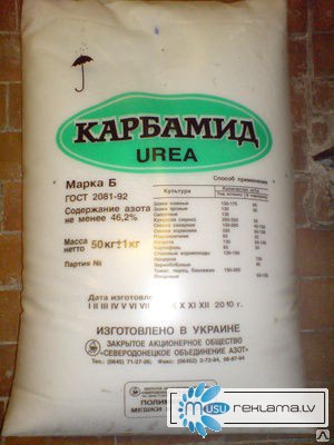 Карбамид, селитра (минудобрения) по Украине , а так же на экспорт.