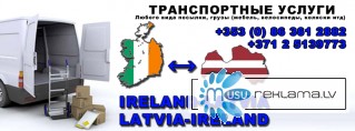 Ирландия-Латвия и обратно доставка, перевозка груза и посылок цены от 1.50 €/кг