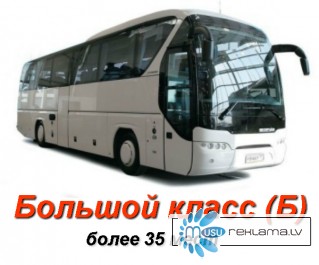 Заказ автобуса на свадьбу в Перми