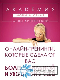 5 бесплатных онлайн-уроков по вашему стилю на moda25.ru