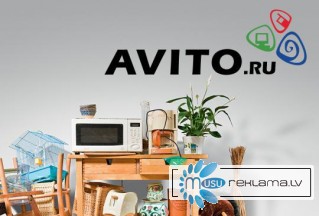 Размещение объявлений на Авито. Продвижение вашего бизнеса.