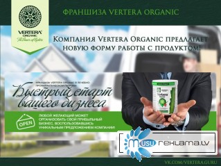 Здоровье и бизнес от Vertera Organic