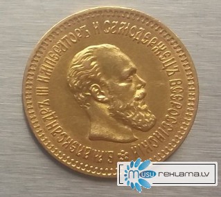 Покупка монет Российской империи до 1917 г.