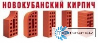 Кирпич Новокубанского завода облицовочный красный -доставка с завода