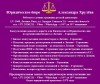 Регистрация, юридическая защита Компаний в Латвии – Германии: