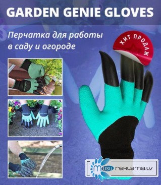 Перчатка для работы в саду и огороде‼ НОВИНКА‼🌱🌱