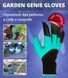 Перчатка для работы в саду и огороде‼ НОВИНКА‼🌱🌱