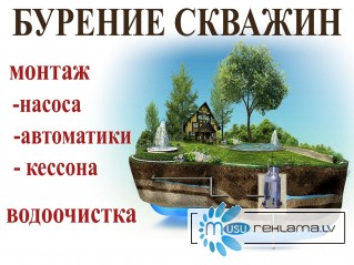 Бурение скважин на воду в Ульяновске и области