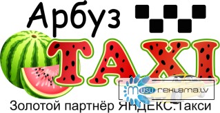 Водитель Яндекс Такси в Вашем городе