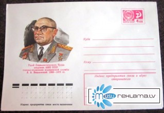 Художественные конверты СССР