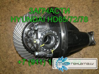 Редуктор HD65 HD72 HD78 Hyundai County 53000-5H410 