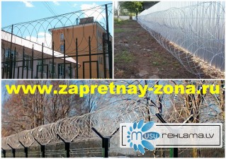 Установка спирального барьера безопасности Егоза в Великом Новгороде