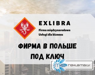 Регистрация фирмы, бизнес за границей oт 99 PLN!