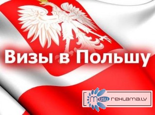 Срочная Польская рабочая виза от работодателя на 180 дней, трудоустраиваем