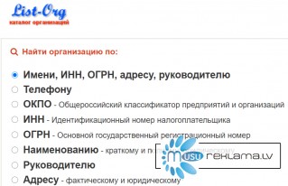 База Предприятий России с ЛПР с сайта list-org.com
