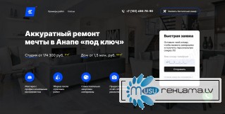 Купите готовый качественный сайт под ремонт квартир Санкт-Петербург