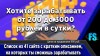 41 сайт для заработка от 200 до 3000 рублей в сутки 