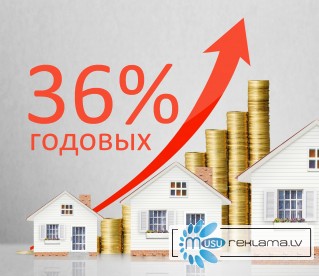 Инвестиции в залоговую недвижимость 36% годовых