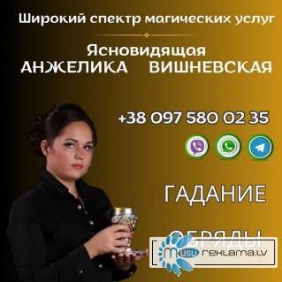 Магические услуги Ташкент.