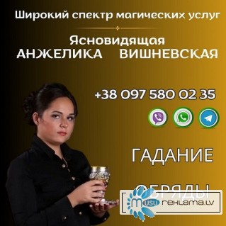 Помощь экстрасенса Алматы.