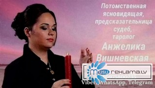Любовная магия Ташкент.  Гадание онлайн .