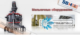 SBM - Мельничное оборудование